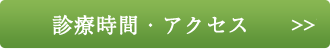 24hネット予約・お問い合わせ・相談